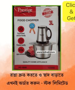 Prestige FC 1200 Food Chopper 3 liters Capacity 1200 watt Power High Quality and Powerfull Food Chopper Grinders